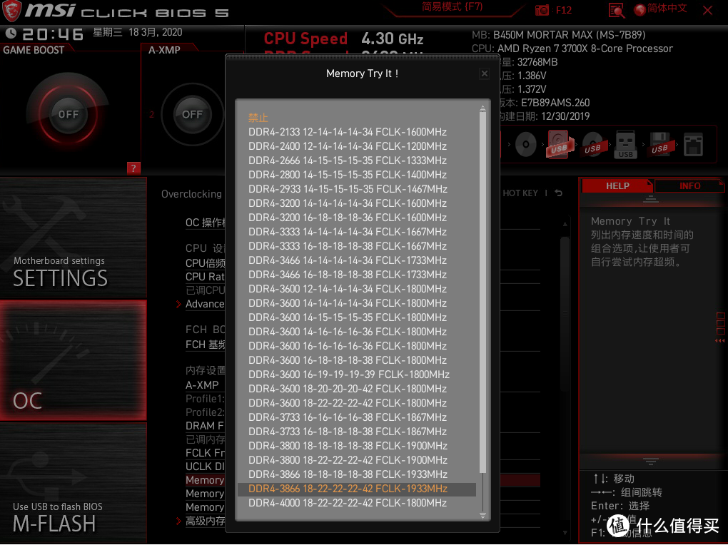 AMD Ryzen小白说明书——内存超频篇