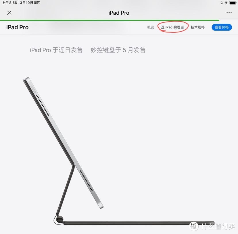 简谈新苹果产品和iPad air3