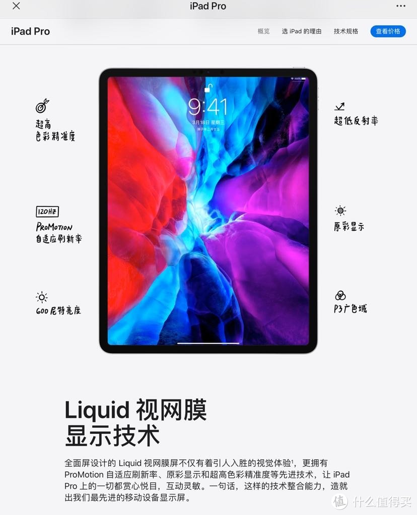 简谈新苹果产品和iPad air3