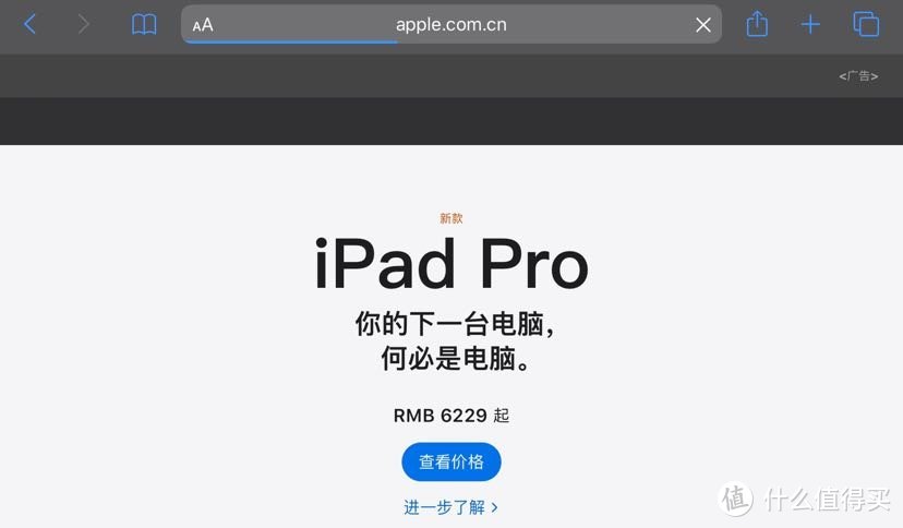 简谈新苹果产品和iPad air3