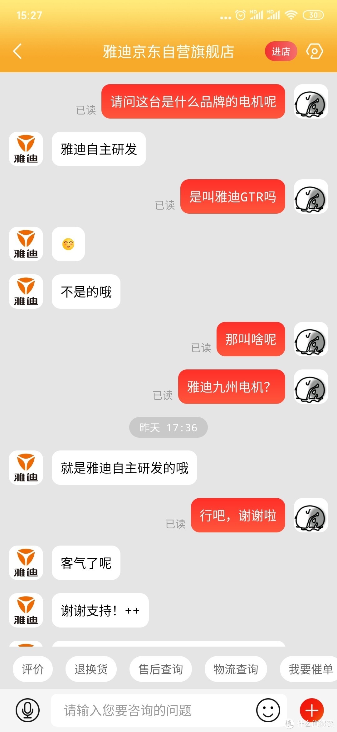 997元的京东自营雅迪电动车香不香？