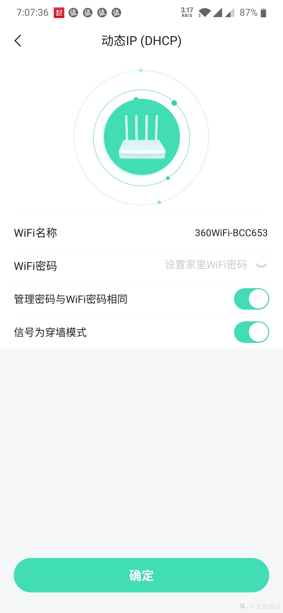 改善无线网络体验—360 V5S增强版路由器开箱