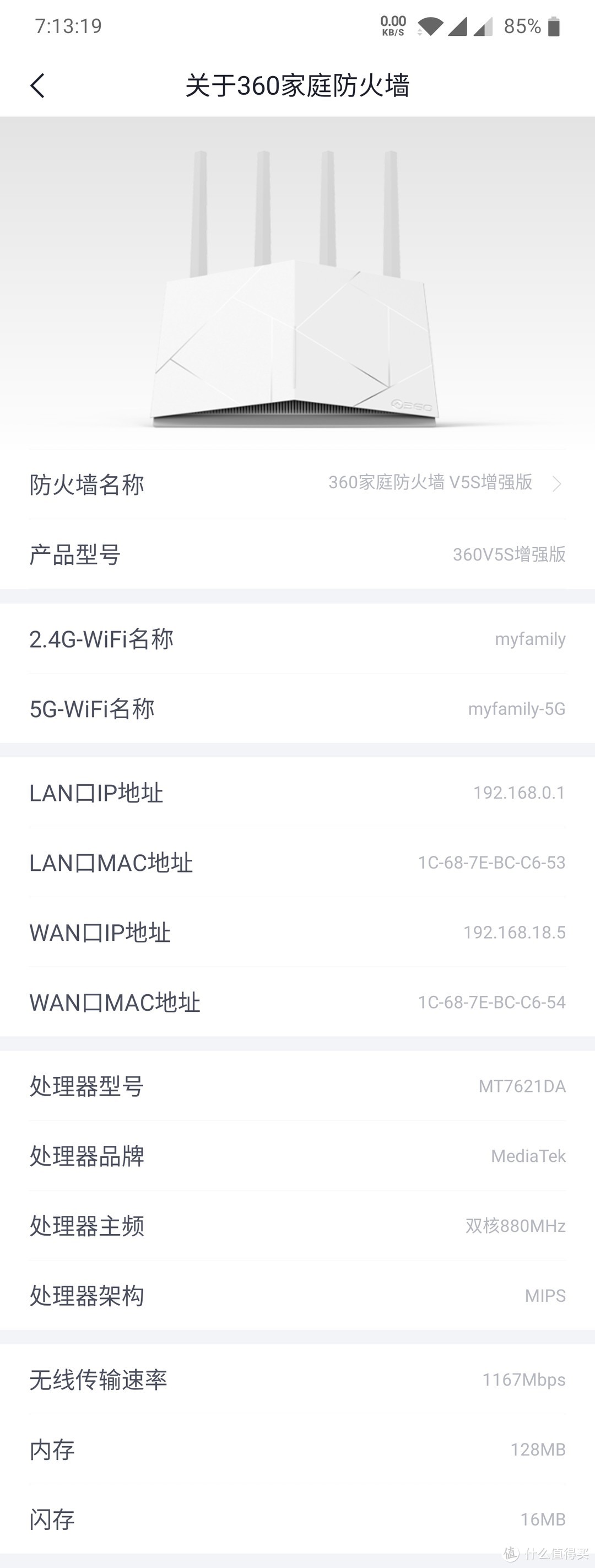 改善无线网络体验—360 V5S增强版路由器开箱