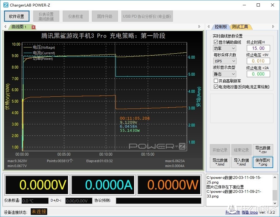 内置65W可变串并联电池组，腾讯黑鲨游戏游戏手机3Pro充电评测