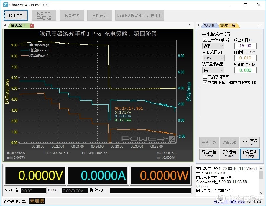 内置65W可变串并联电池组，腾讯黑鲨游戏游戏手机3Pro充电评测