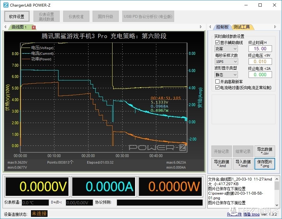 内置65W可变串并联电池组，腾讯黑鲨游戏游戏手机3Pro充电评测