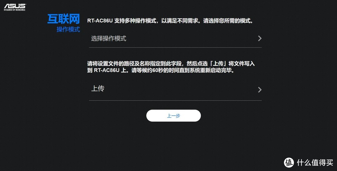 华硕RT-AC86U是家用路由首选之一？没错！