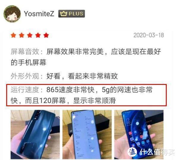 配置不将就  OPPO Find X2标准版三大“秘方”带来超强体验