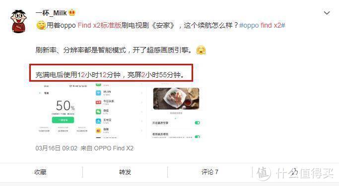 配置不将就  OPPO Find X2标准版三大“秘方”带来超强体验