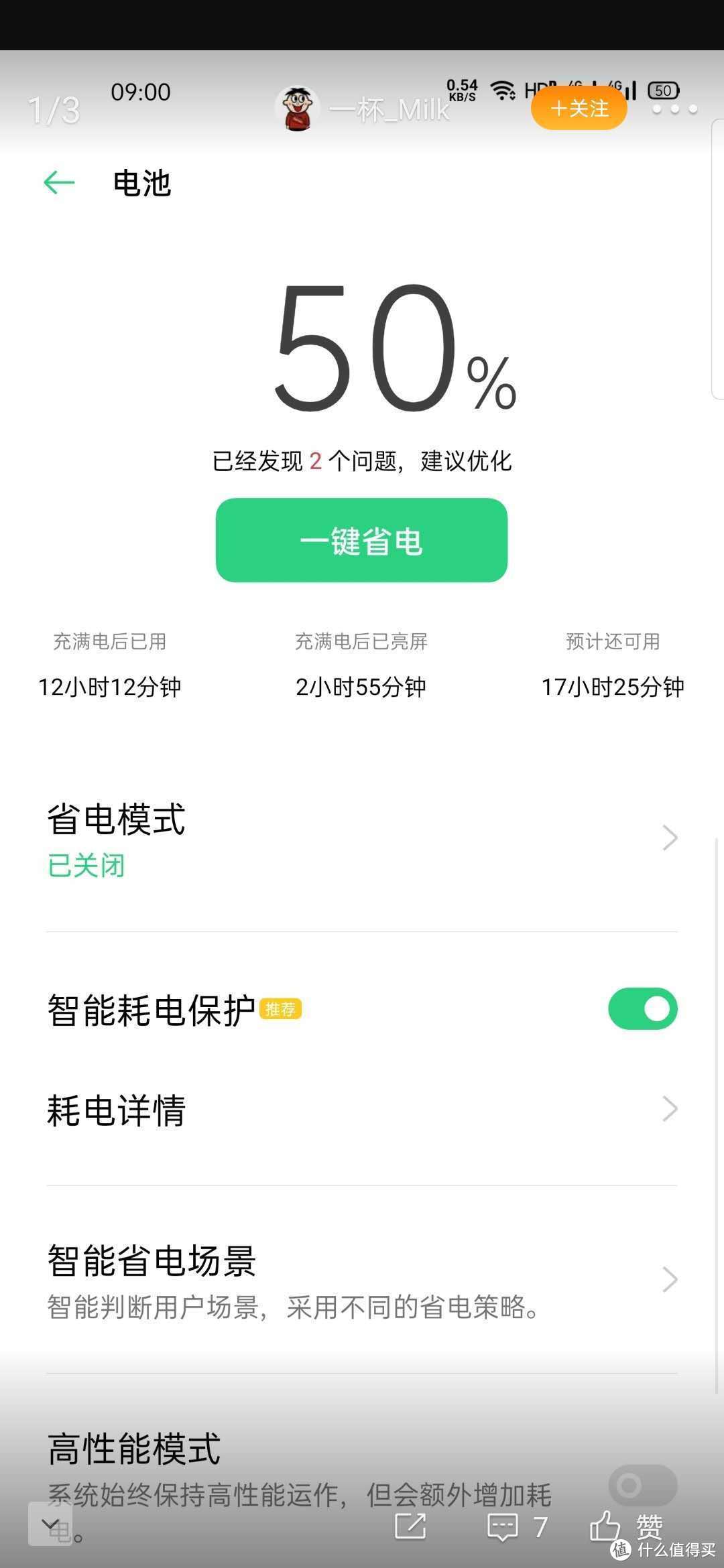 配置不将就  OPPO Find X2标准版三大“秘方”带来超强体验