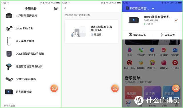 听歌、导航、打电话，用声音便可直接操控手机，DOSS S31耳机体验