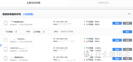 在家办公视频会议学生上网课慢- 带宽控制360路由mini篇 