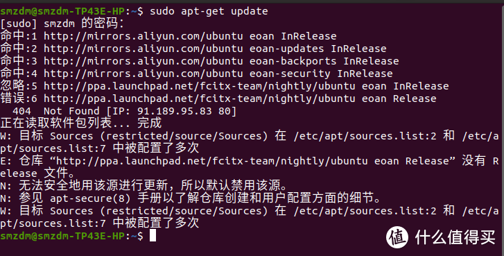 Ubuntu 19.10的新手安装与设置