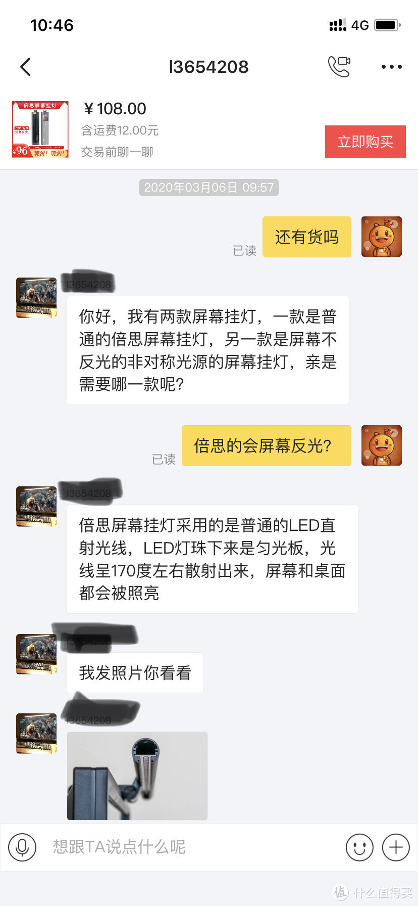 十分之一的价格能否得到一半的体验？百元屏幕挂灯体验