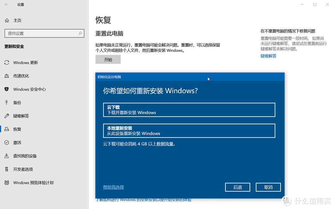 Windows 10 2004新功能，正式版值得期待。