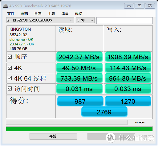 不再浪费时间等待加载--金士顿A2000固态硬盘使用体验