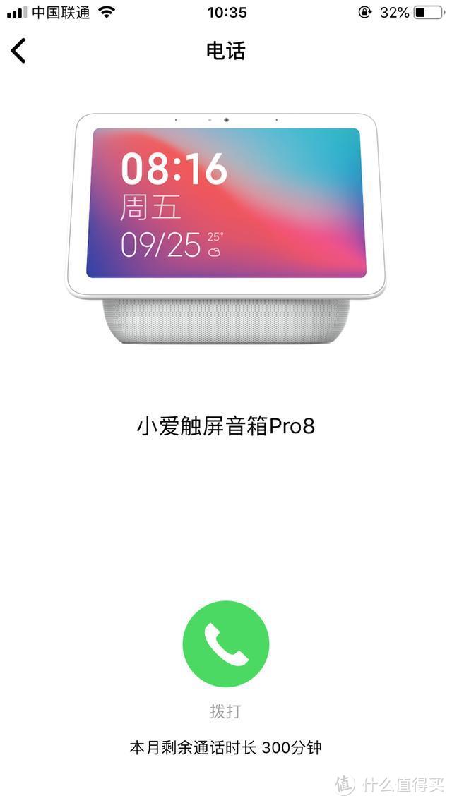 买音响，送平板——小米小爱音箱 Pro 8