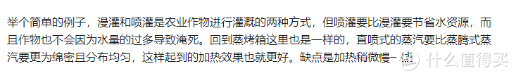 蒸烤箱辟谣科普，说说那些蒸烤箱的迷惑性谣言！