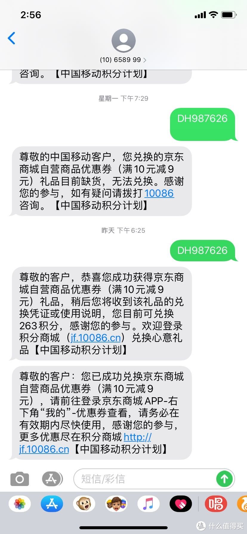 你可能不知道的小众科学优惠：补充一下可以零撸小东西的红包