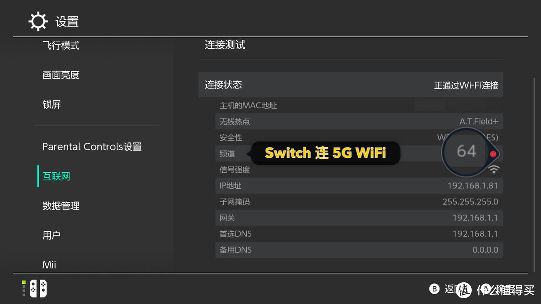 老司机のSwitch加速宝典，萌新看完下游戏联机So Easy