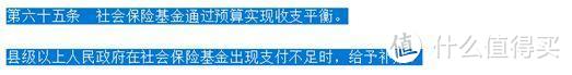 听说你不想交养老金？别！听我说！