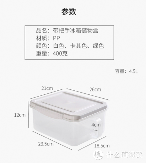 百露抽屉式冰箱收纳储物盒（白色，密封圈，带把手）