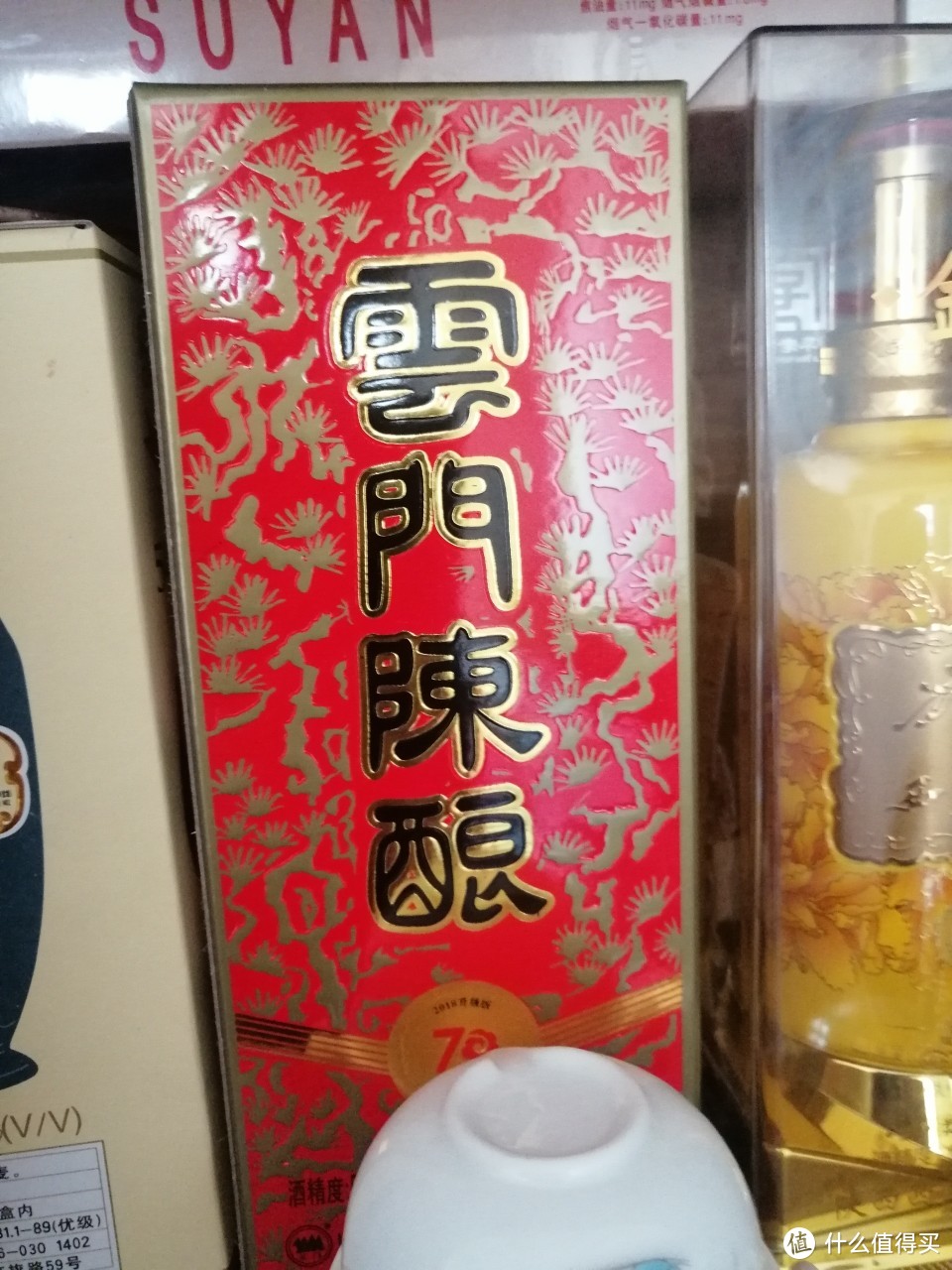 北方茅台之称的云门春