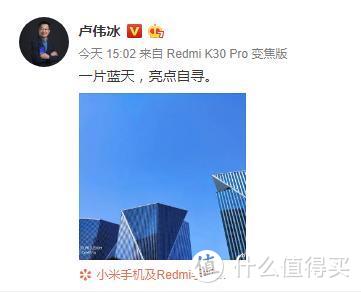 三分之二投票网友让送测DxO：Redmi K30Pro不靠颜值要靠实力上位