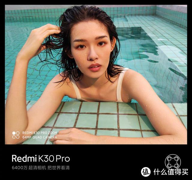 Redmi K30 Pro实拍样张公布，想送测DxOMark