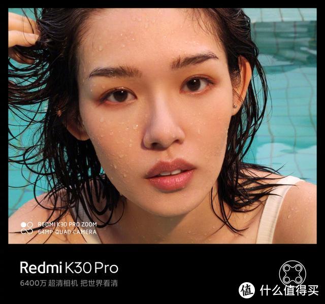 Redmi K30 Pro实拍样张公布，想送测DxOMark