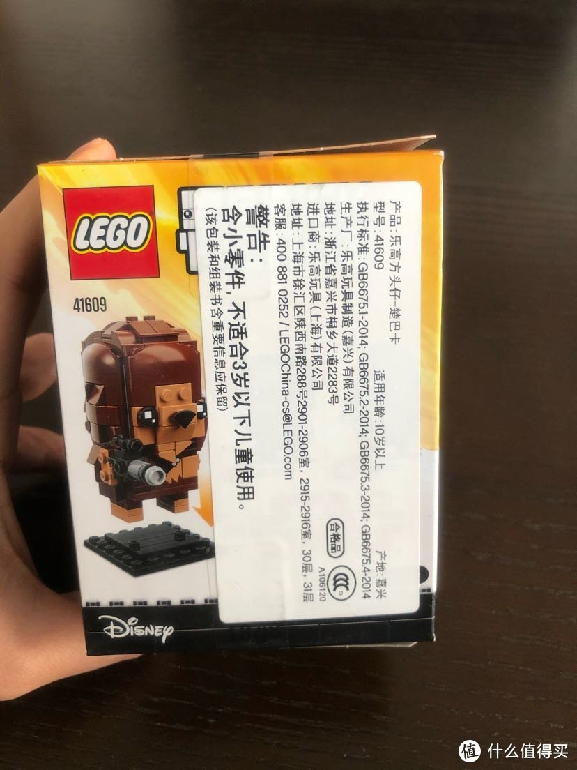 LEGO BRICKHEADZ 乐高方头仔41609楚巴卡