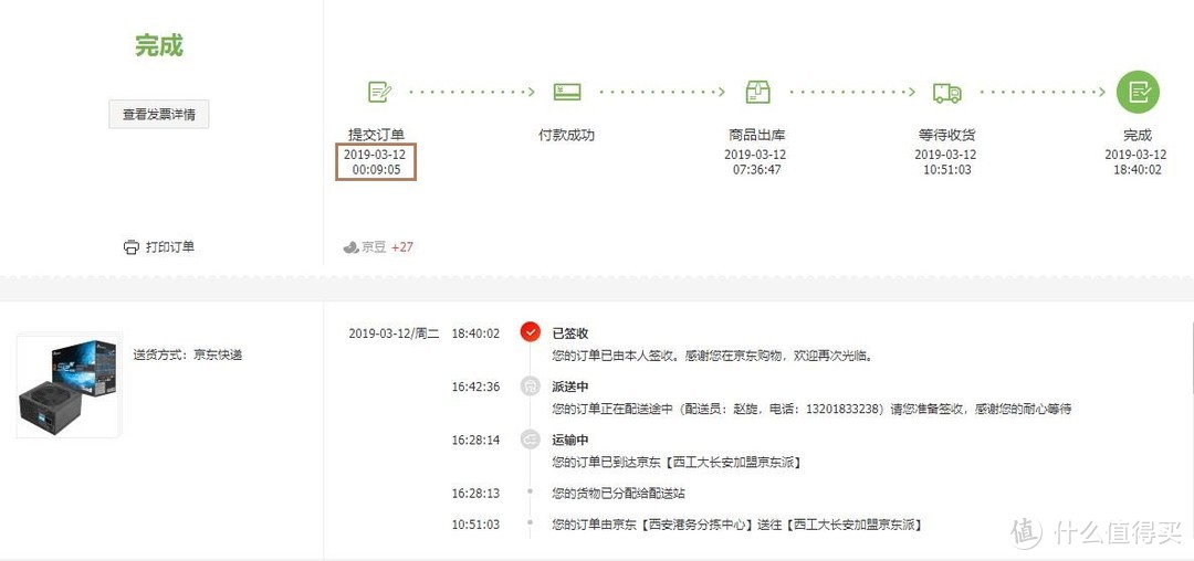 电脑厂商售后到底怎么样——我的海韵电源售后体验