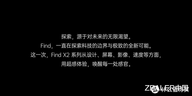 依旧在探索的 2020 —— OPPO Find X2 Pro