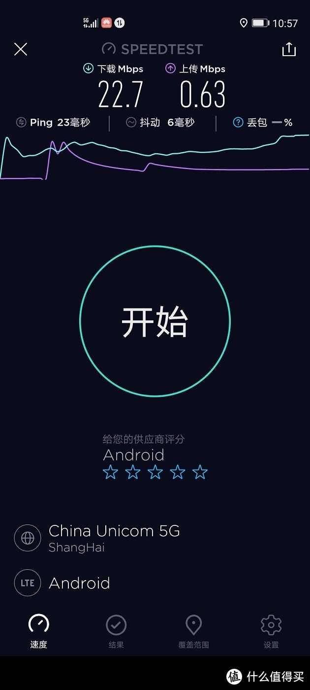 拿到自己首部5G手机你要跨过的那些“坑”