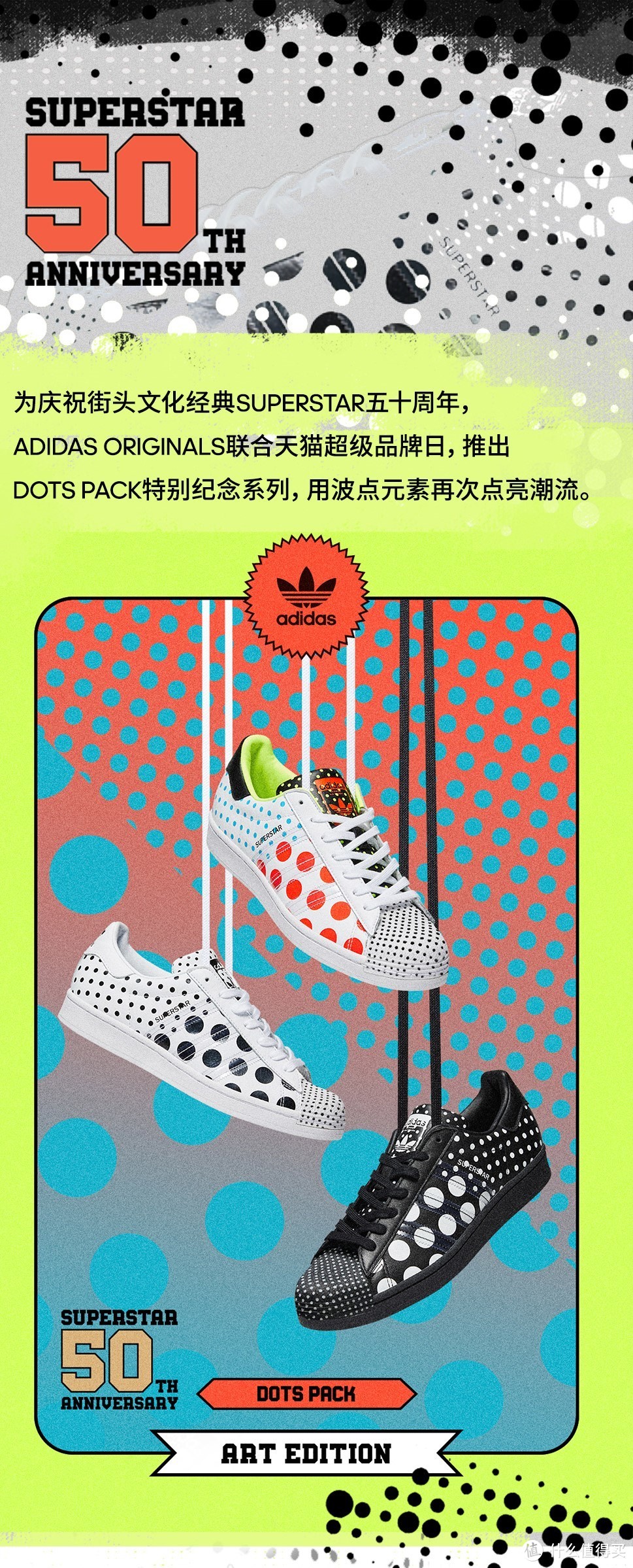 前几次“我永迪”没赶上车的别着急！这次，Adidas“春夏新风尚”助你迎接“春天”