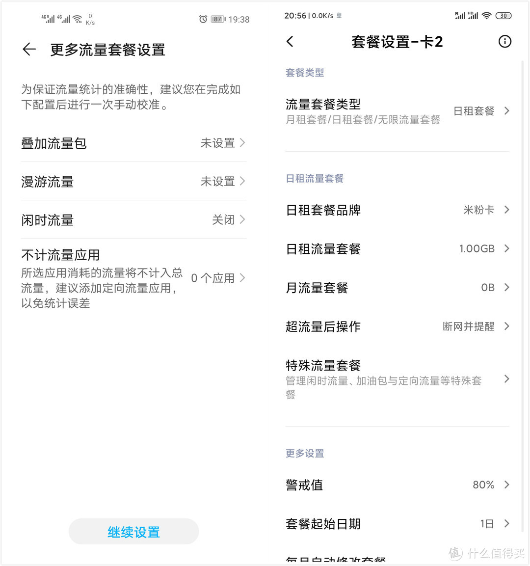 消费降级？我为什么又换回小米（对比EMUI和MIUI）