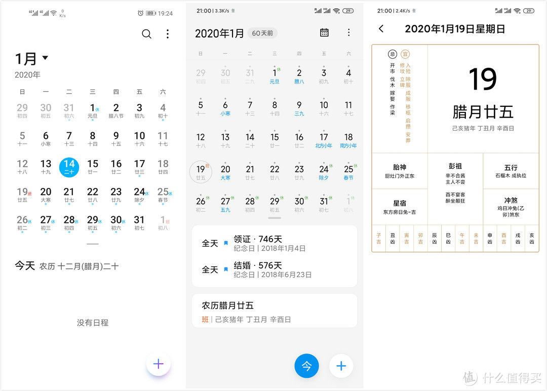 消费降级？我为什么又换回小米（对比EMUI和MIUI）