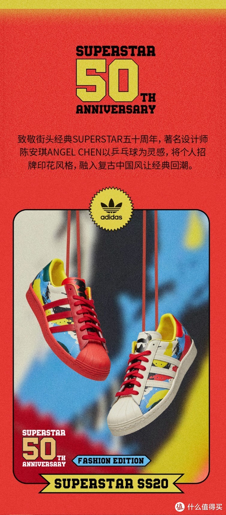 前几次“我永迪”没赶上车的别着急！这次，Adidas“春夏新风尚”助你迎接“春天”