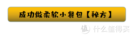 拒绝失败，超级无敌松软的咖啡红糖餐包，新手也能搞定！