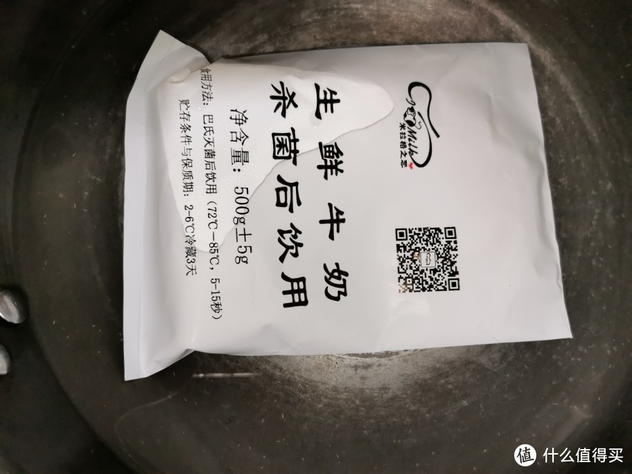 用冷水解冻生牛乳500g。