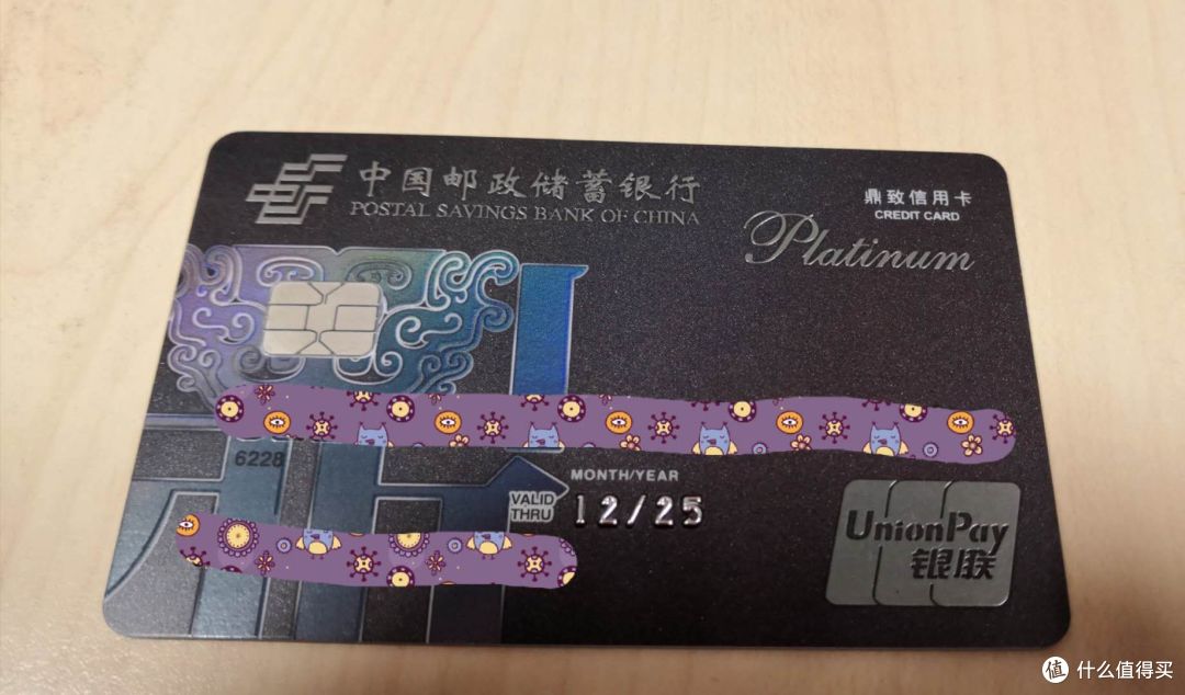 一鼎在手,天下我有——邮储银行大白金信用卡使用报告