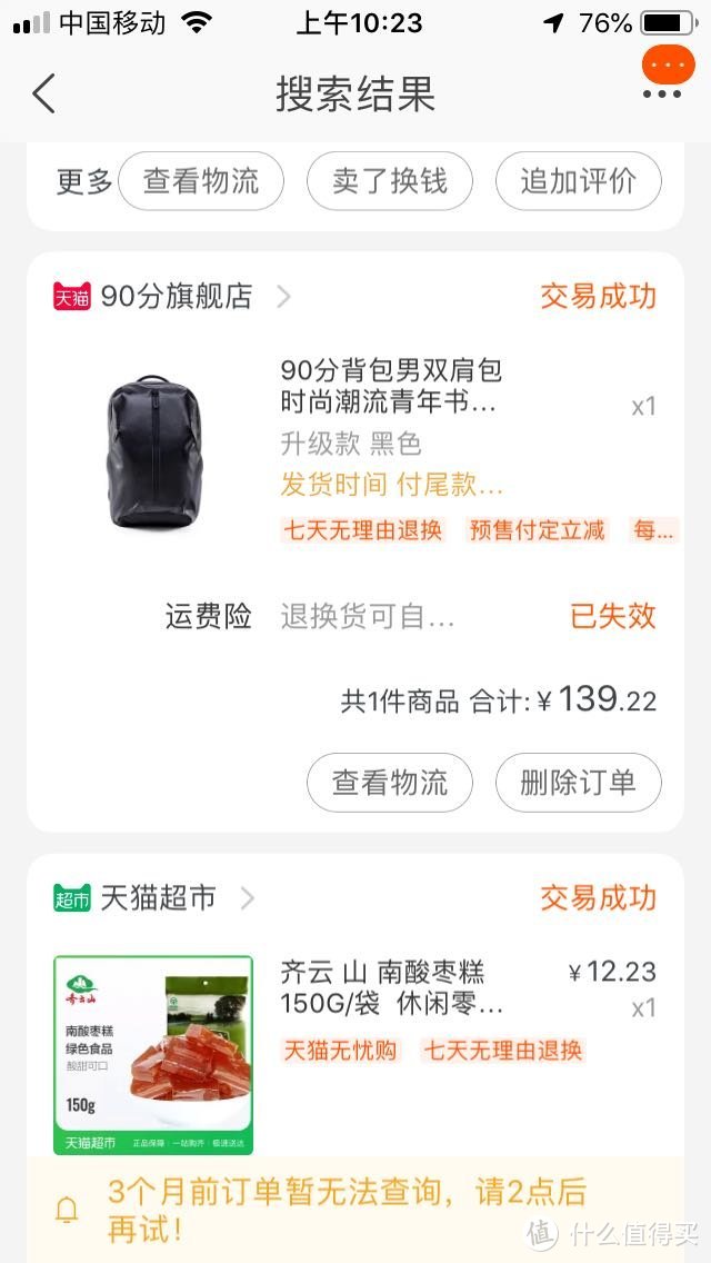 价格还可以