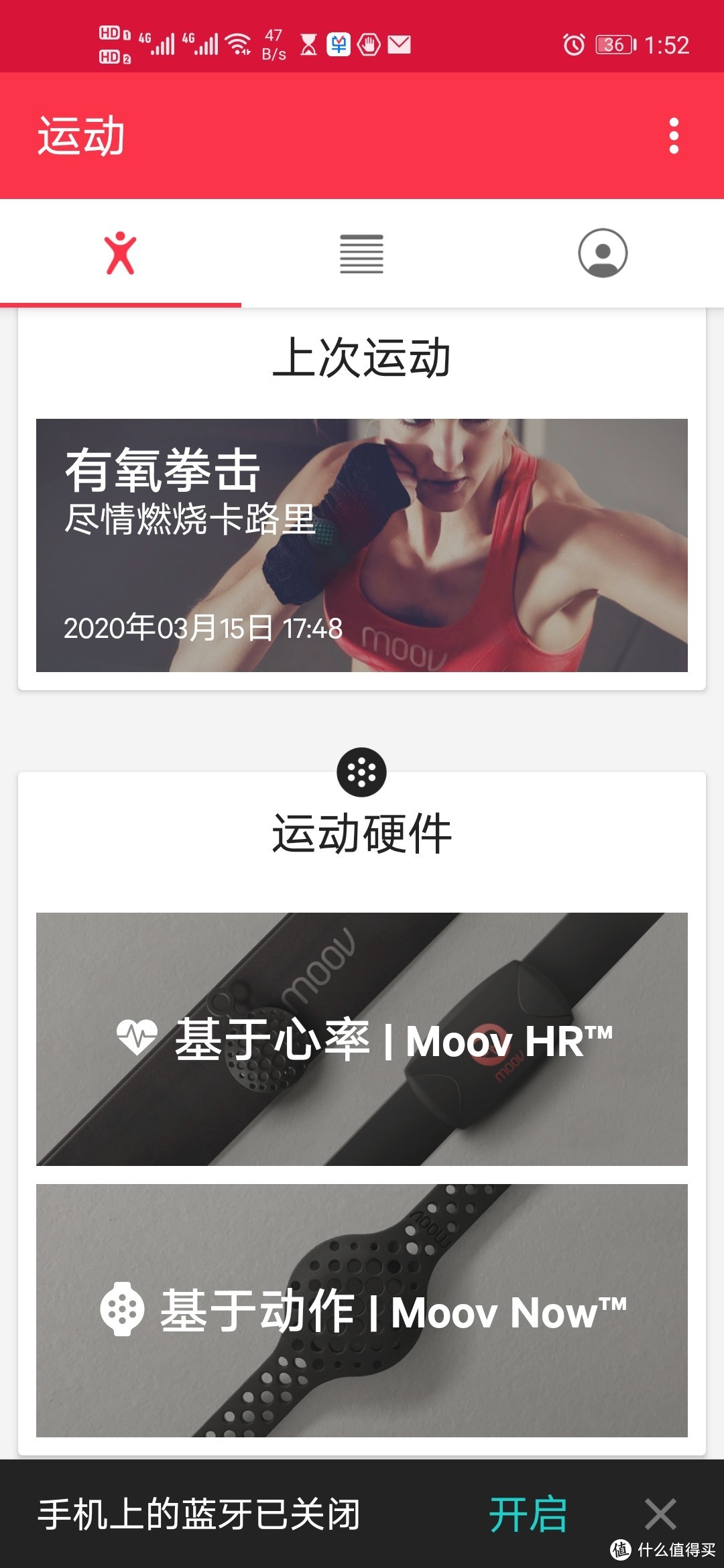 “运动女神”养成计划：MOOV产品购入并体验