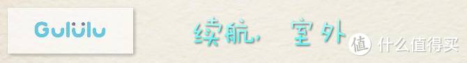 让孩子爱不释手的儿童口罩--Gululu智能感应式儿童三防口罩全面测试