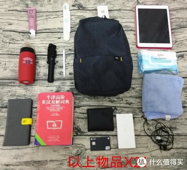 49元的小米背包能装数十件物品？90分炫彩小背包20L体验