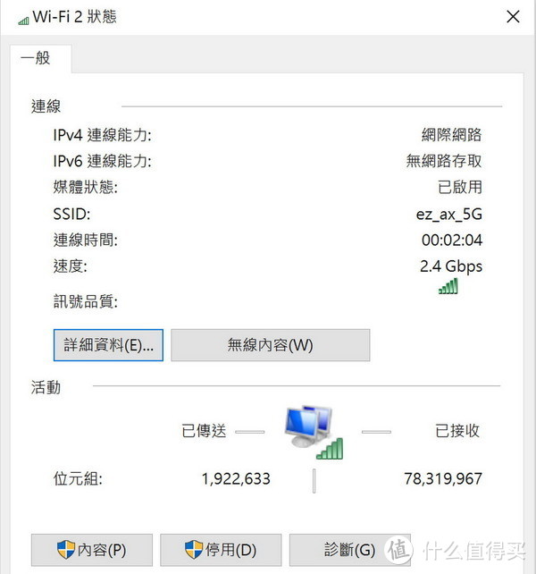 AX200网卡在Wi-Fi6下能跑出的极限连接速率