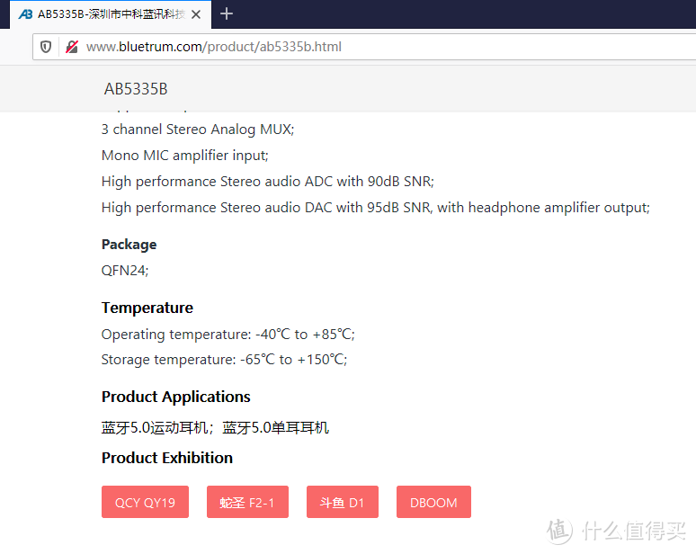 QCY T5s与夏新F9的业余选手白开水对比