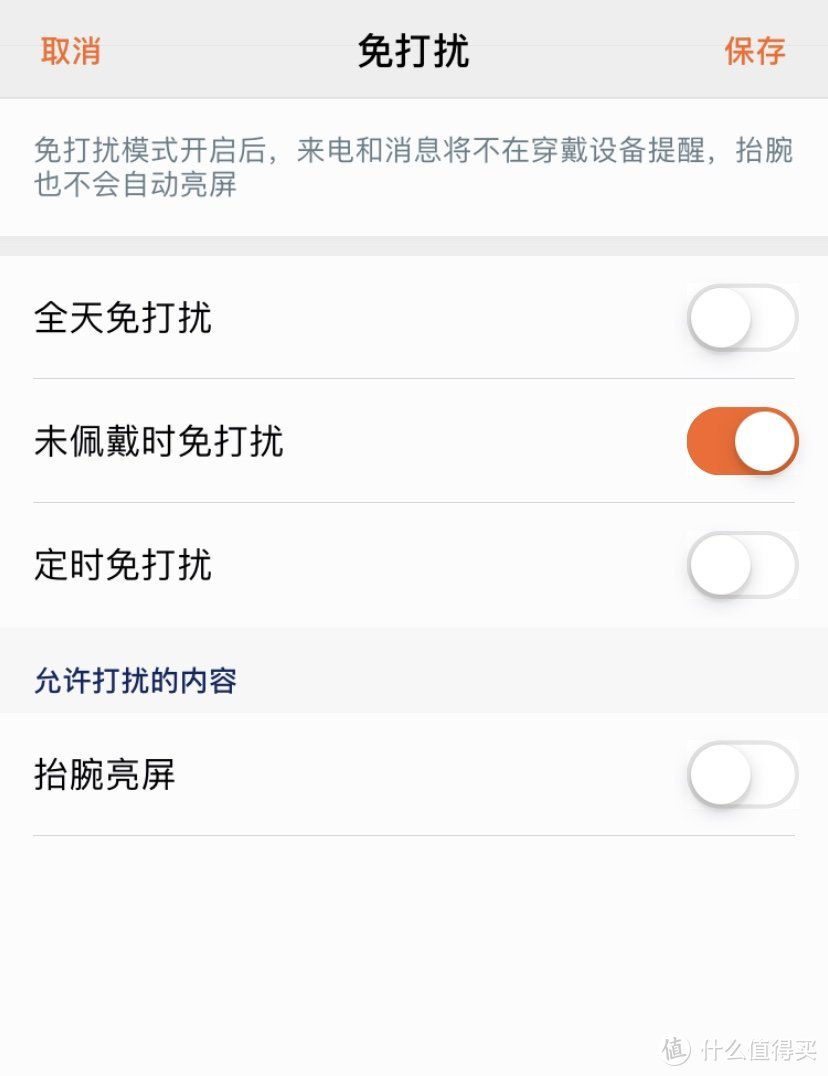 华为运动APP界面