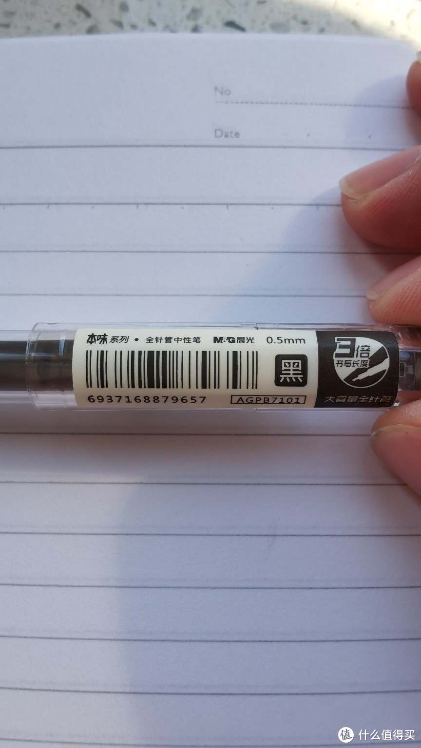 中性笔使用感受（31）--晨光本味系列7101 全针管中性笔