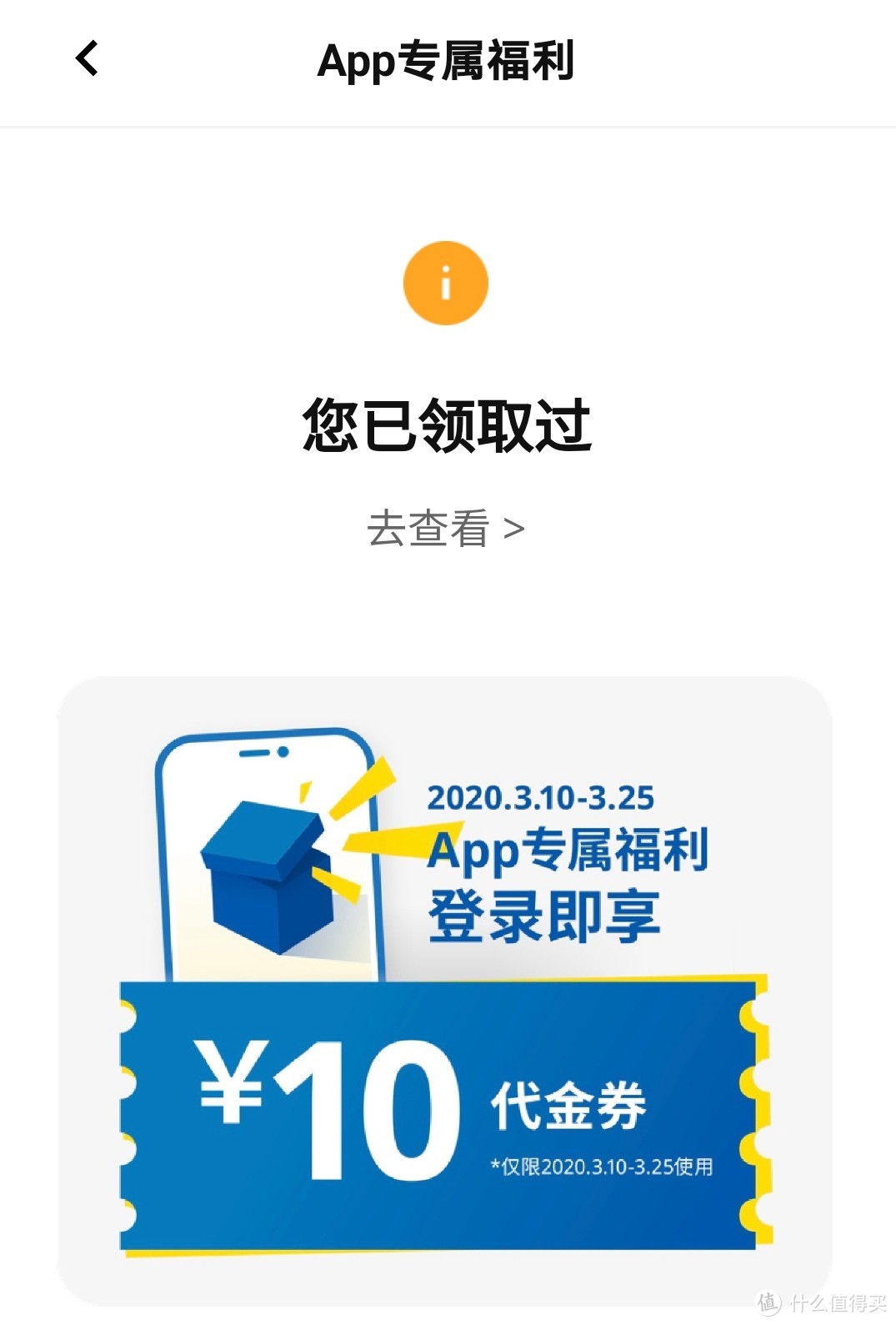 过去囤的积木玩完了，要不买个宜家抽屉柜回来搭了玩玩？附宜家APP线上购物初体验